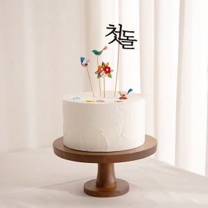 전통 케이크 모형(오방색-첫돌)